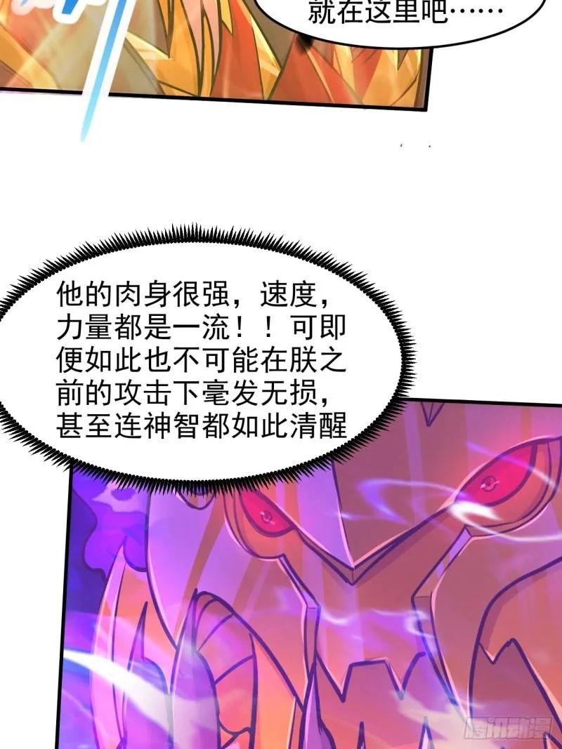 第192话 姜寒隐藏的力量 第54页