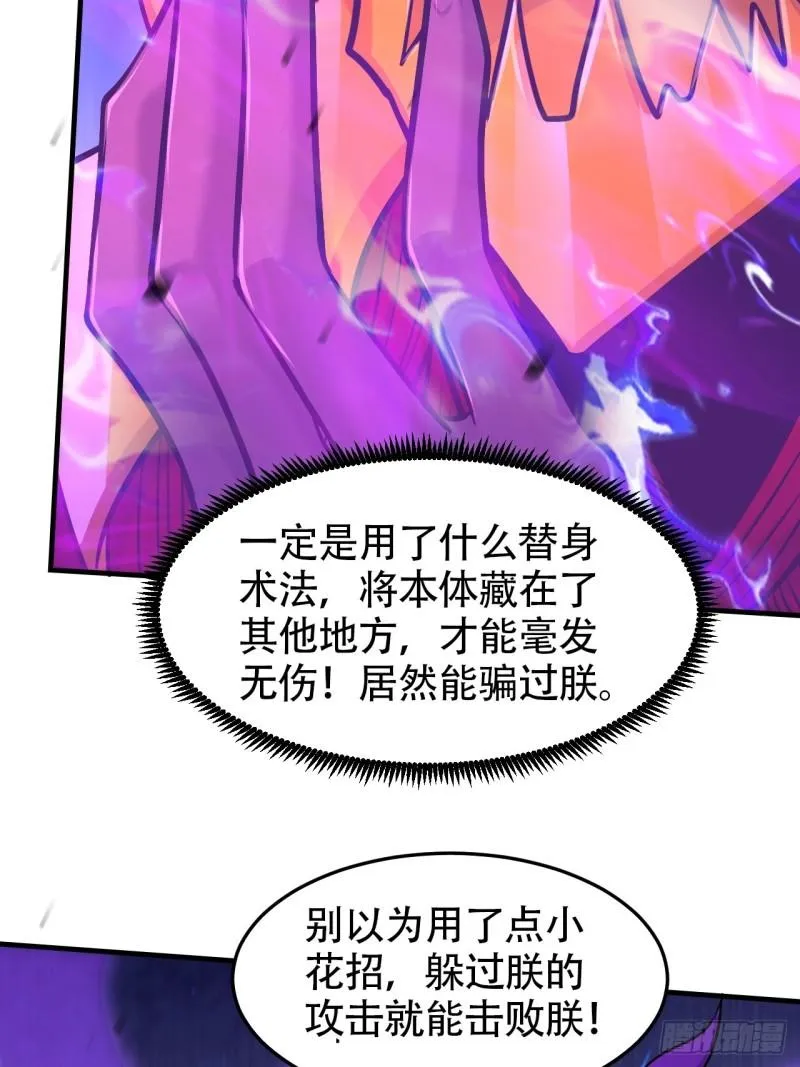 第192话 姜寒隐藏的力量 第55页