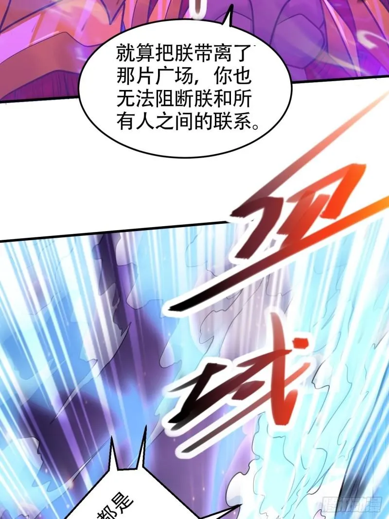 第192话 姜寒隐藏的力量 第57页