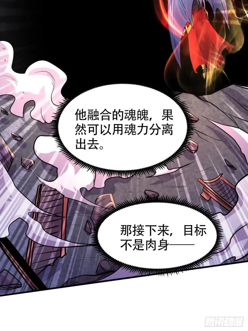 第192话 姜寒隐藏的力量 第69页
