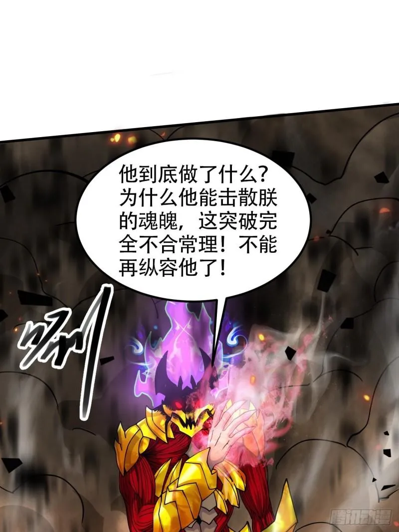 第192话 姜寒隐藏的力量 第73页