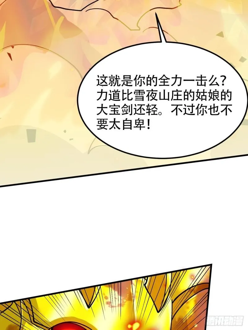 第192话 姜寒隐藏的力量 第76页