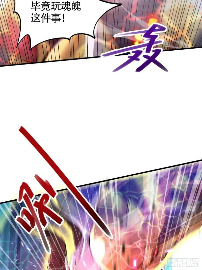 第192话 姜寒隐藏的力量 第79页