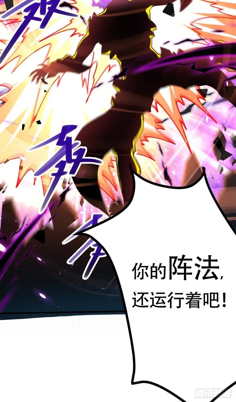 第192话 姜寒隐藏的力量 第83页