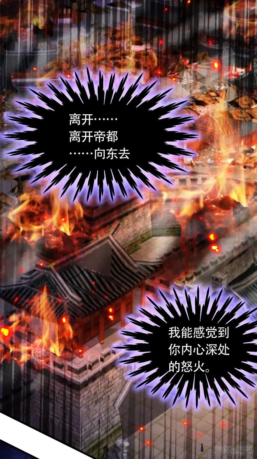 第194话 事后 第2页