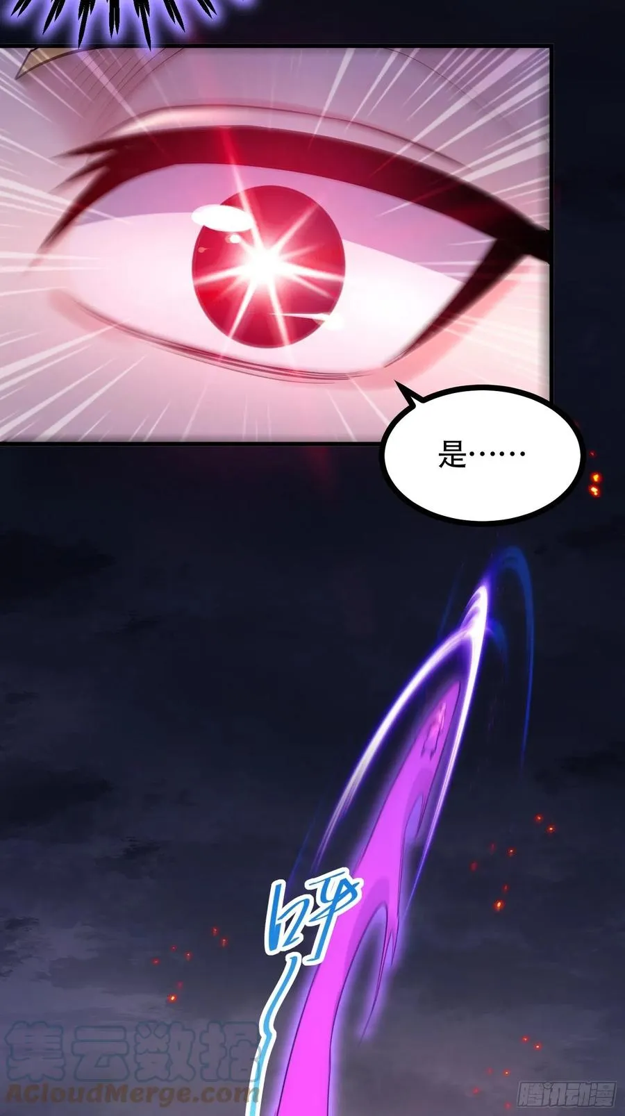 第194话 事后 第4页