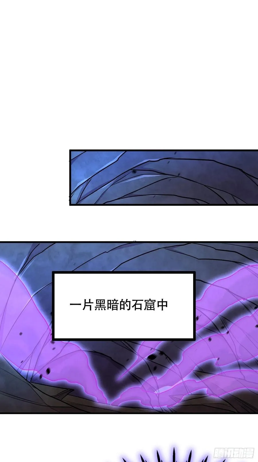 第194话 事后 第6页