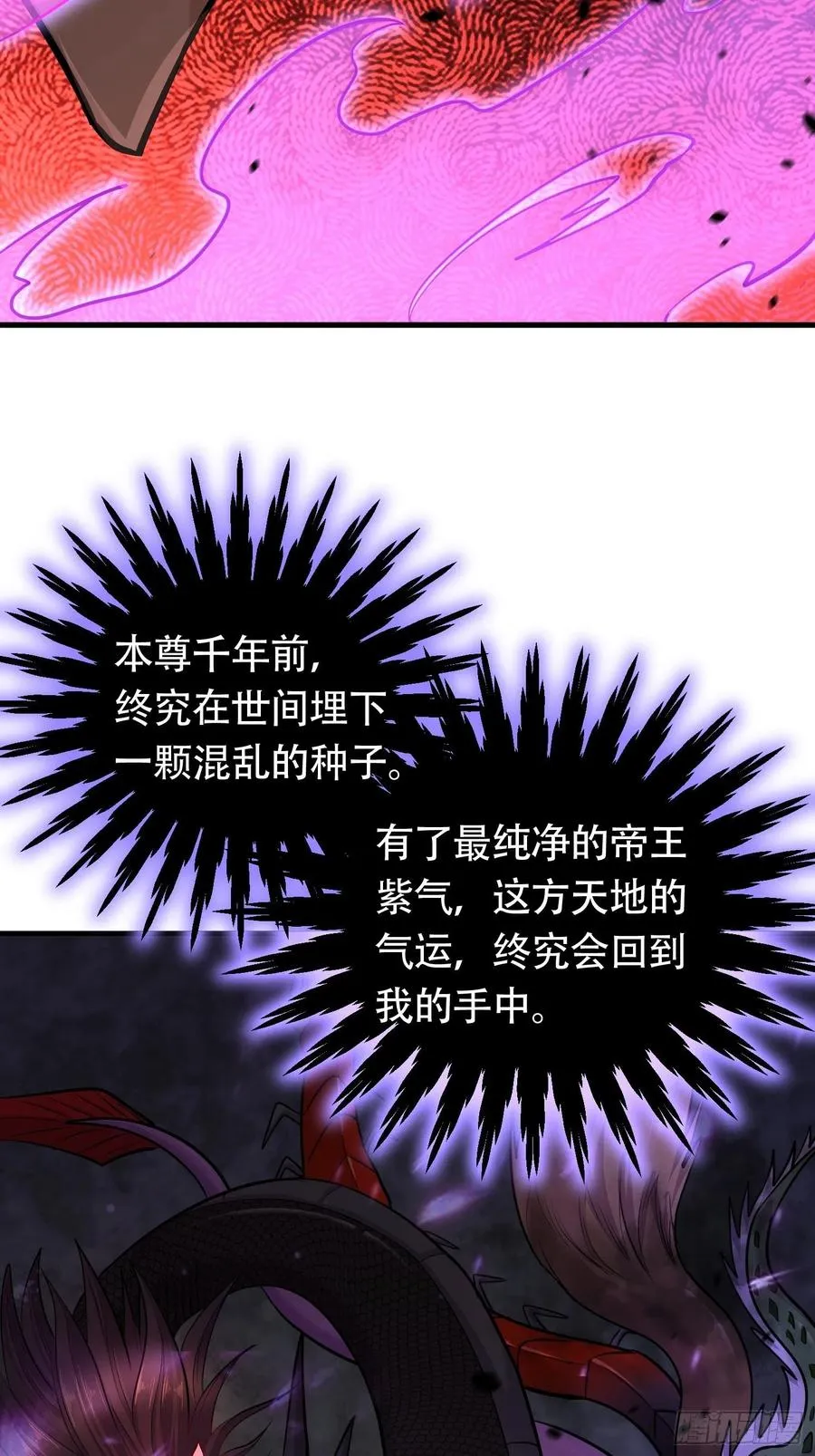 第194话 事后 第8页