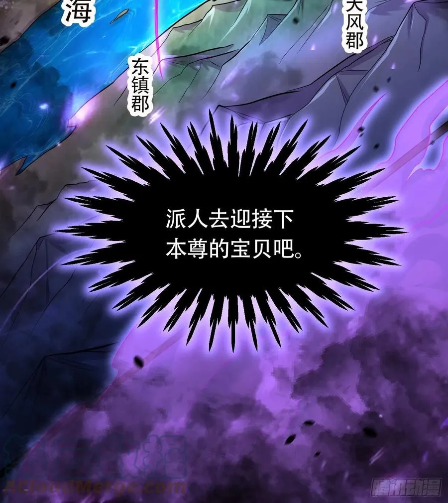 第194话 事后 第10页