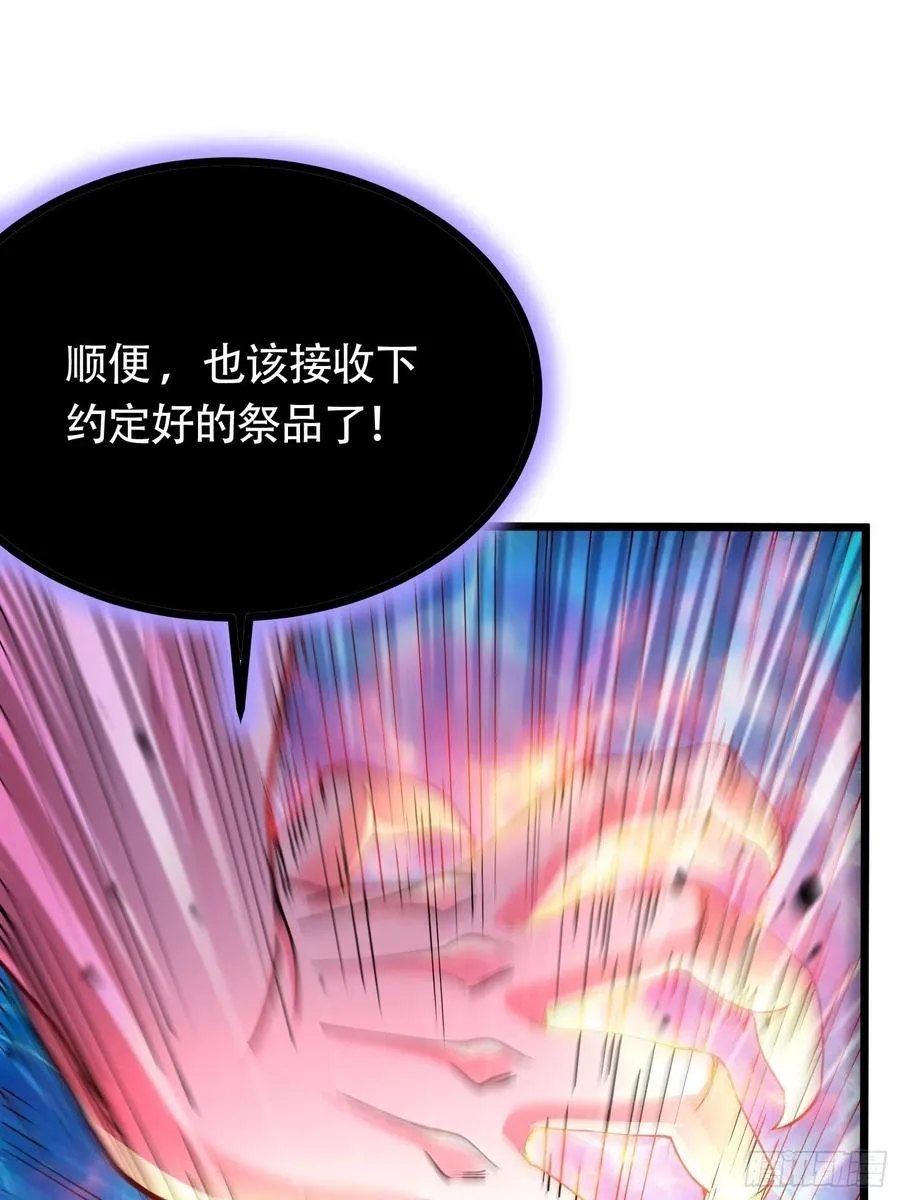 第194话 事后 第11页