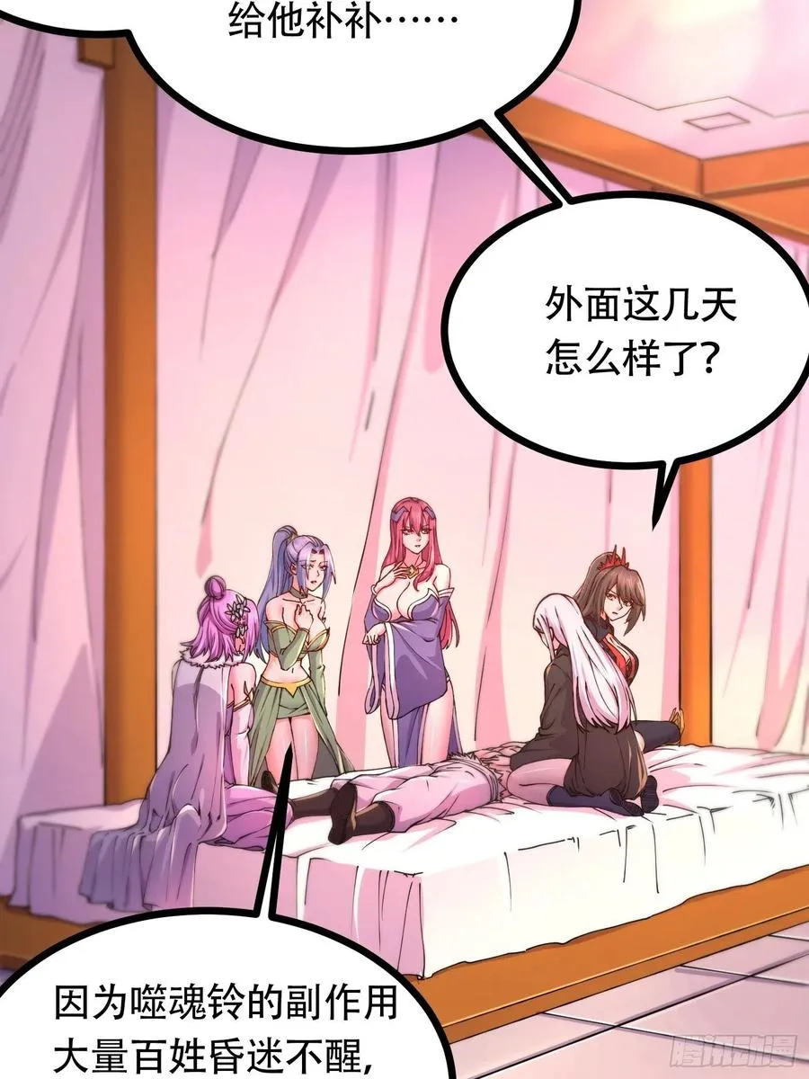 第194话 事后 第20页