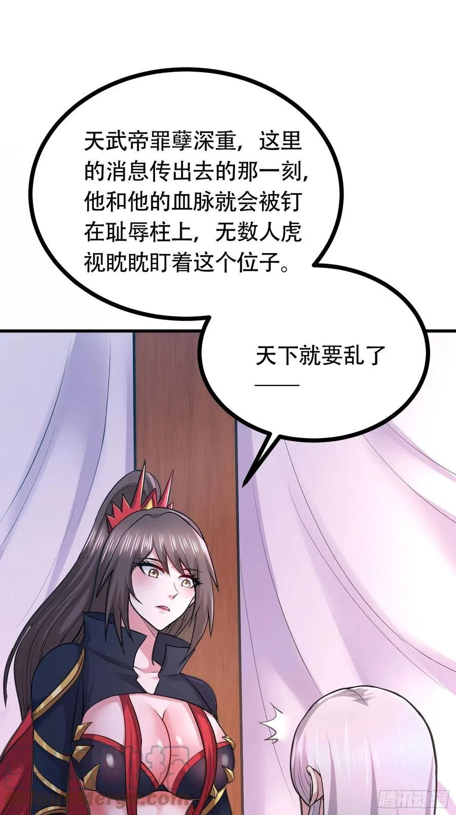 第194话 事后 第22页