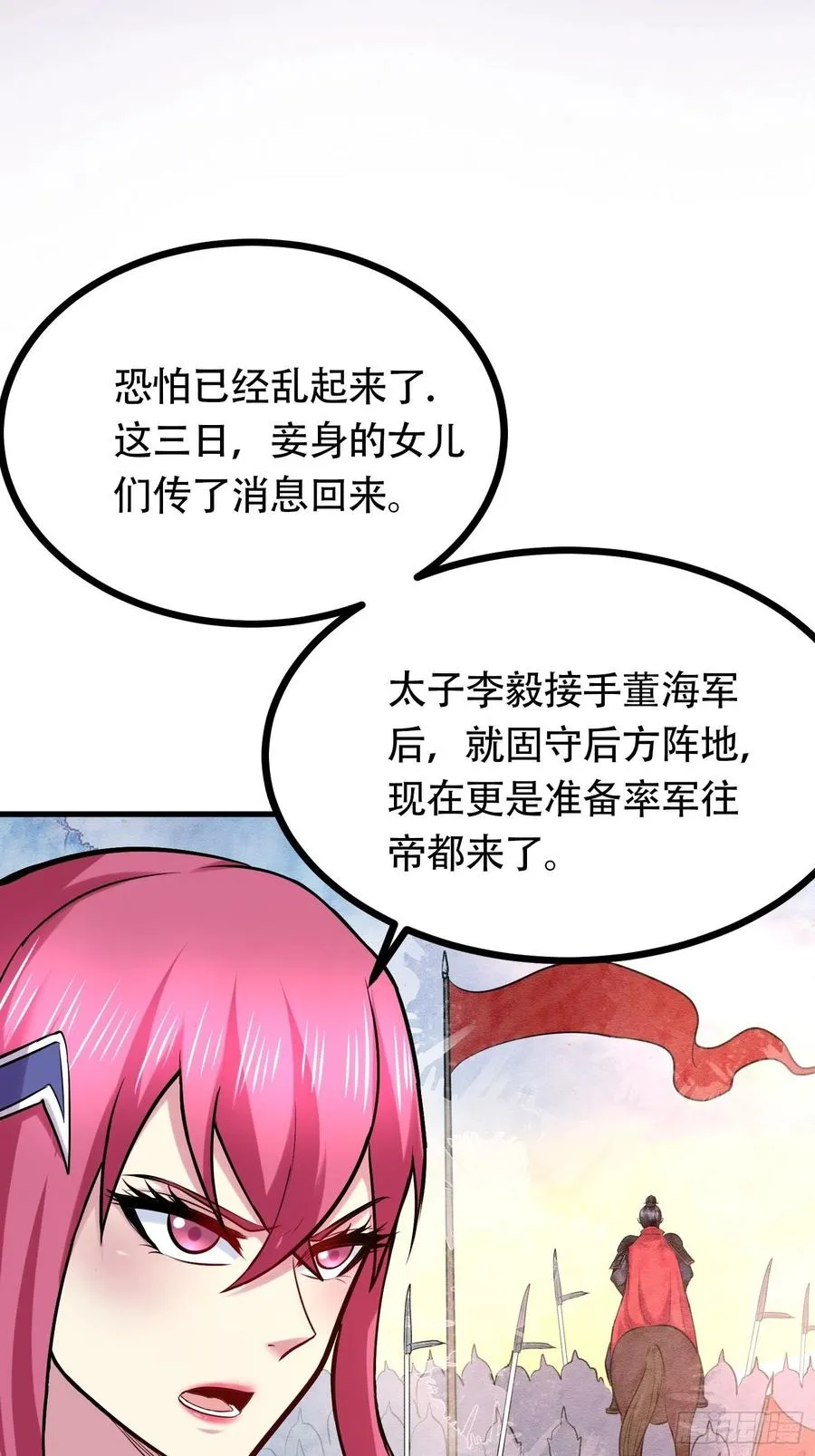 第194话 事后 第24页
