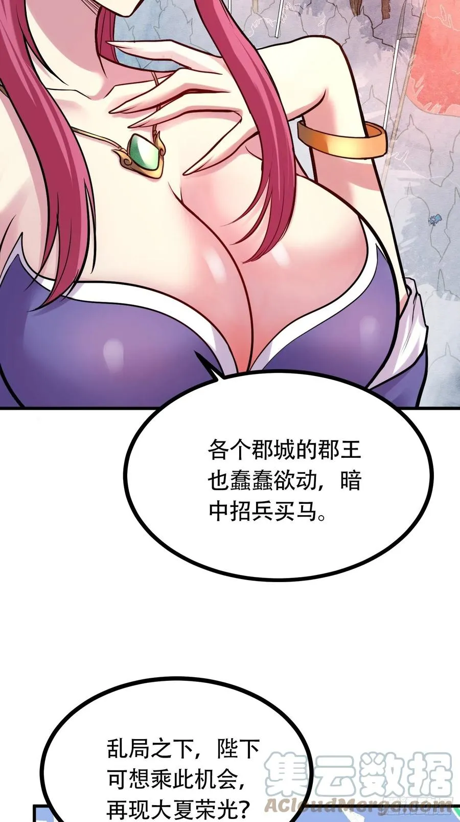 第194话 事后 第25页