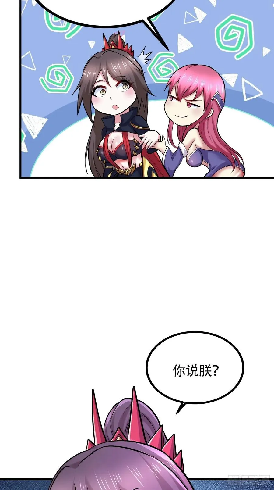 第194话 事后 第26页