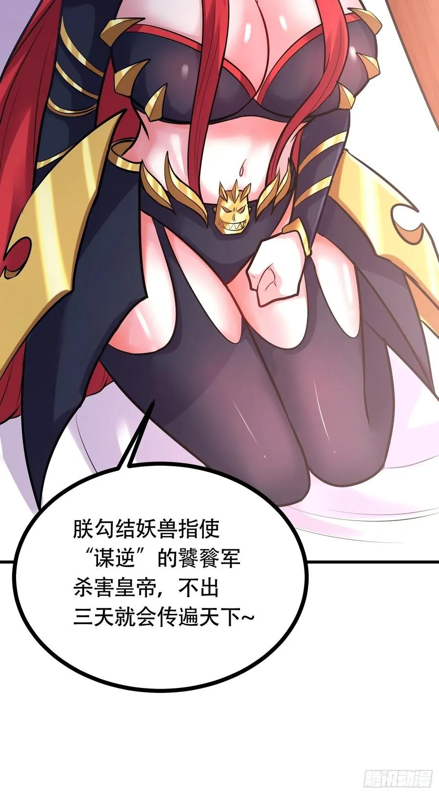 第194话 事后 第29页