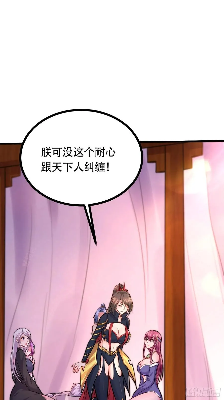 第194话 事后 第30页