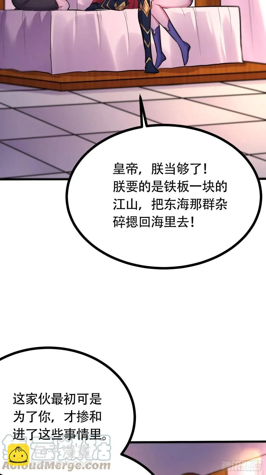第194话 事后 第31页