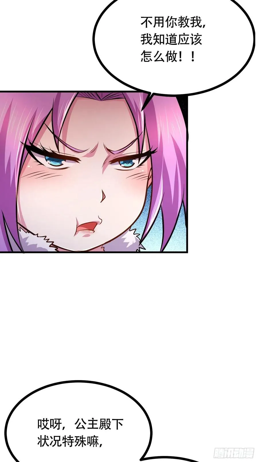 第194话 事后 第33页