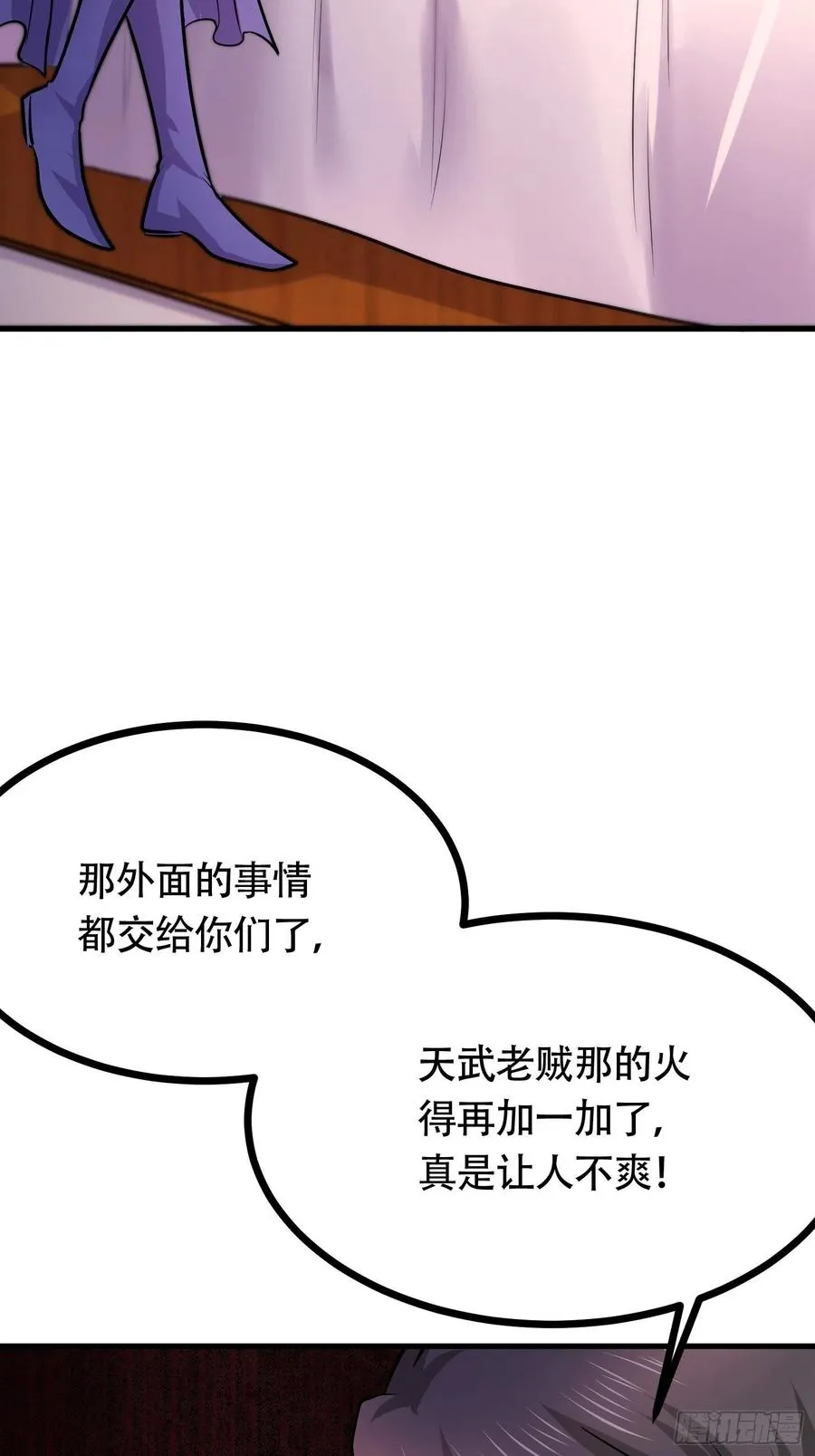 第194话 事后 第35页