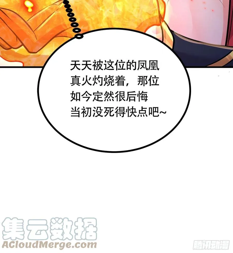 第194话 事后 第37页