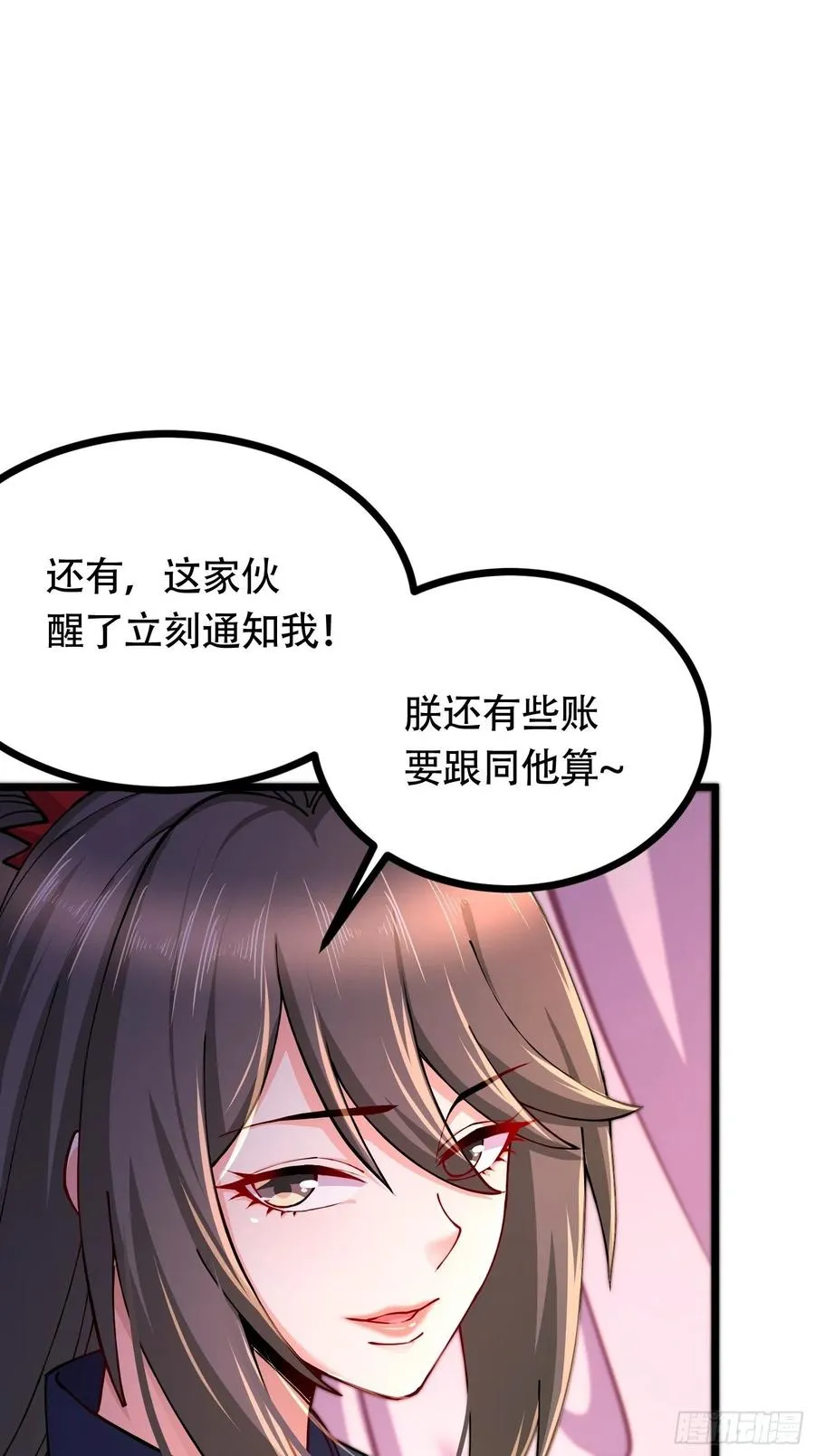 第194话 事后 第38页