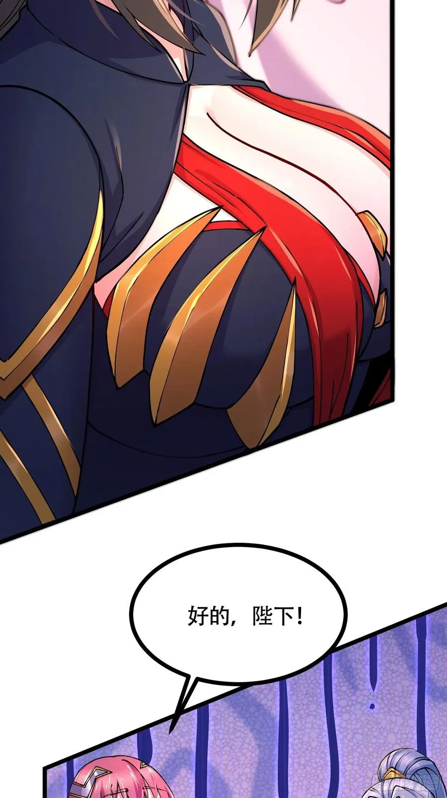 第194话 事后 第39页