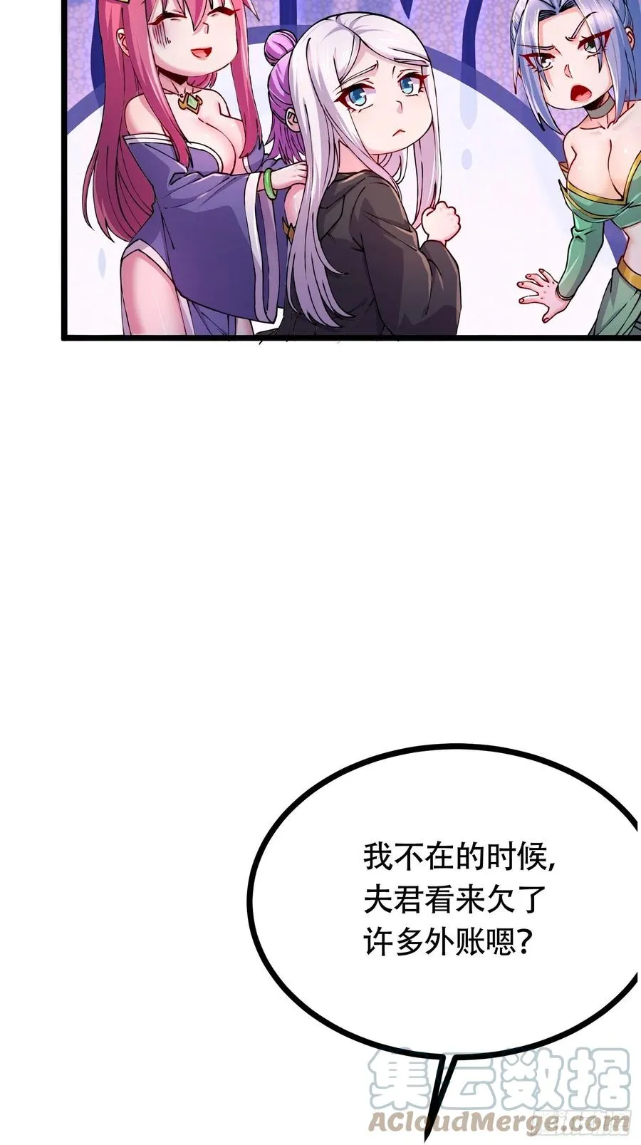 第194话 事后 第40页