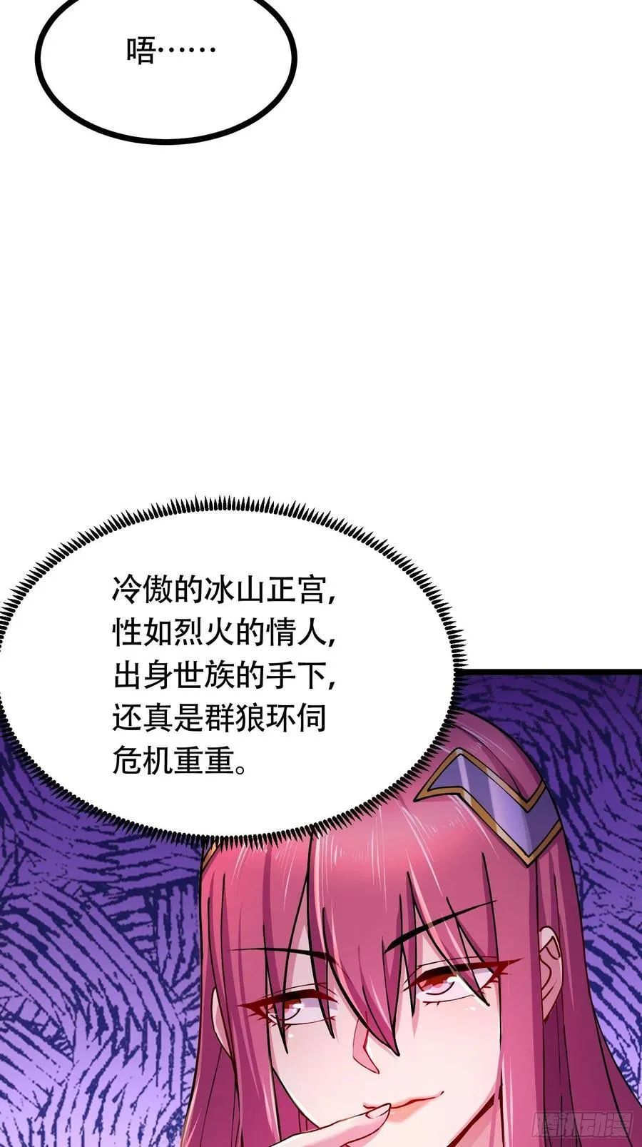 第194话 事后 第42页