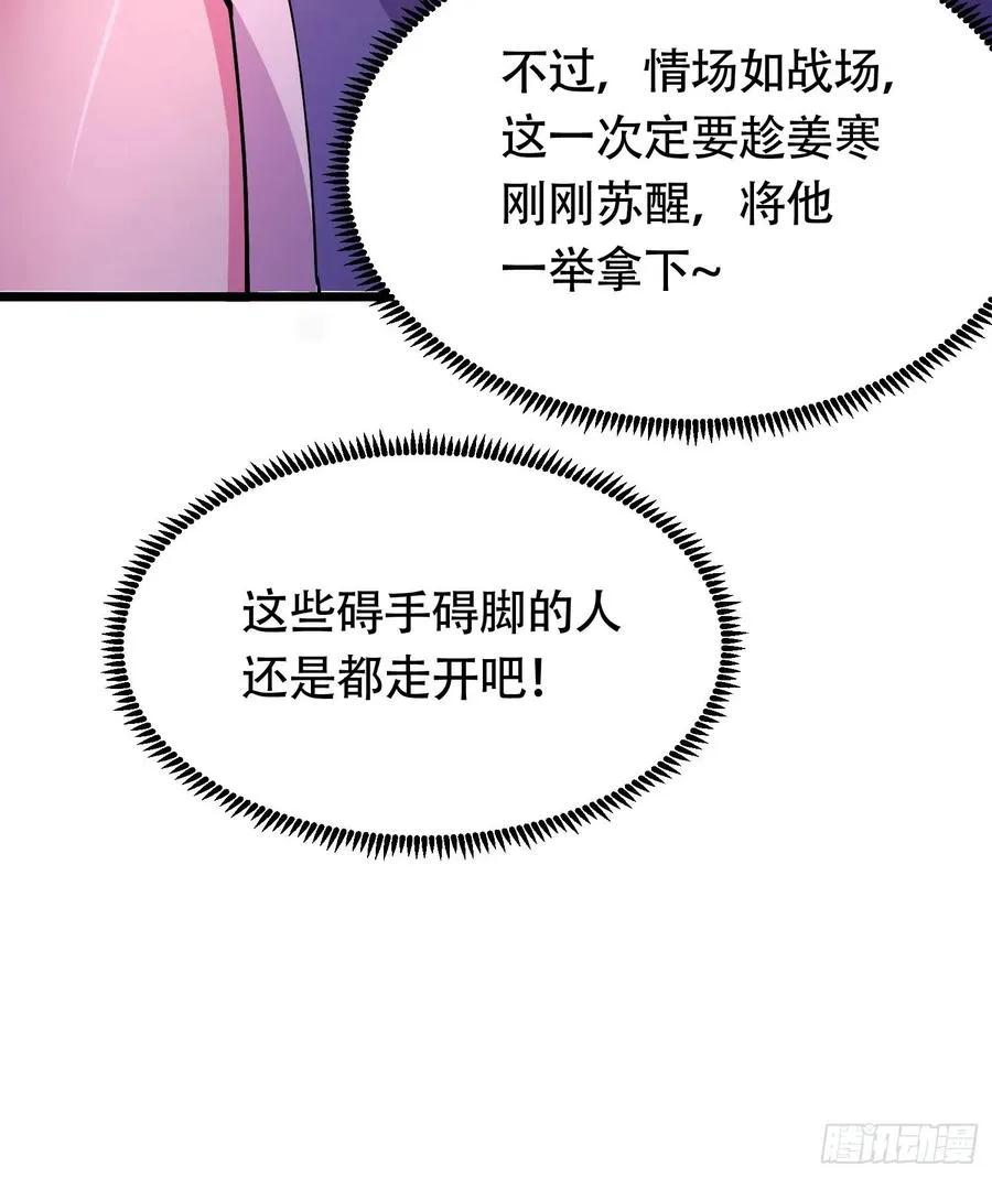 第194话 事后 第44页