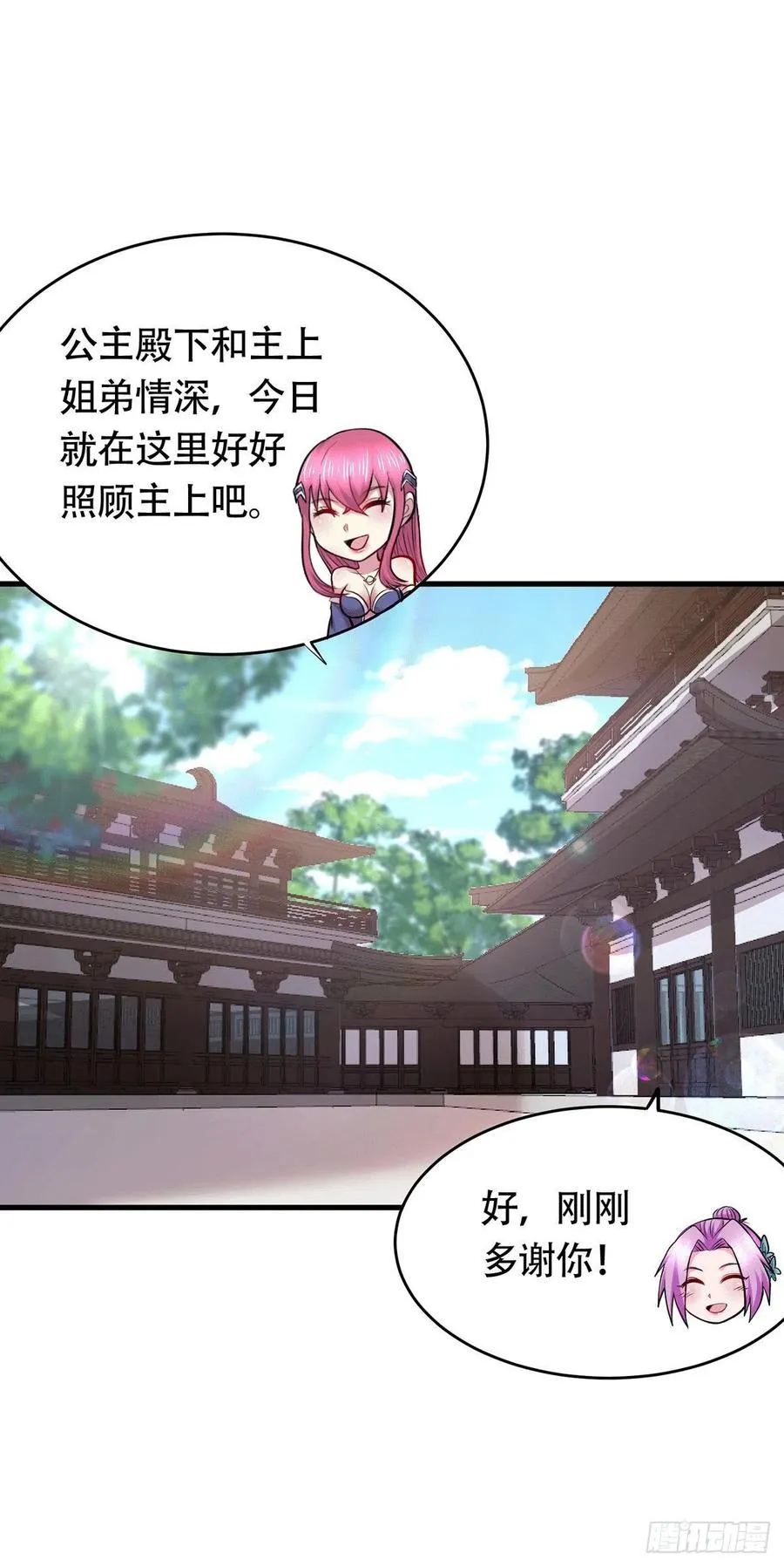 第194话 事后 第45页
