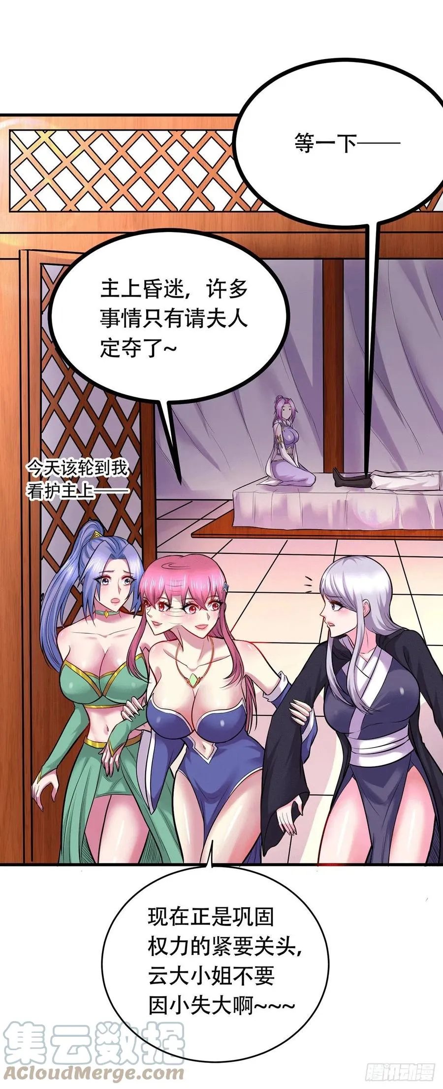 第194话 事后 第46页