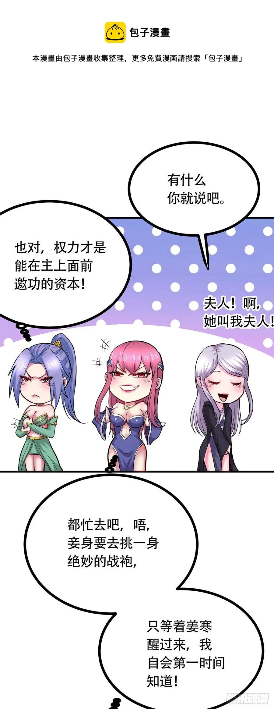 第194话 事后 第47页