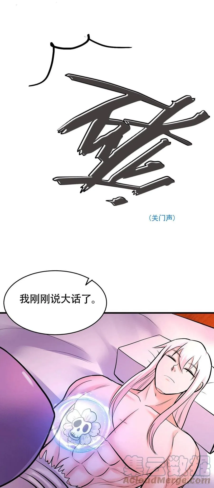 第194话 事后 第49页
