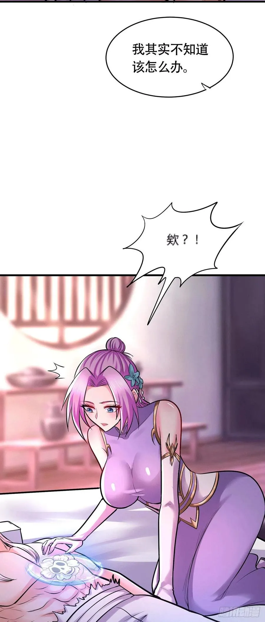 第194话 事后 第50页