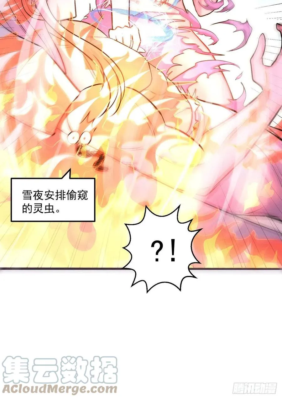 第194话 事后 第52页