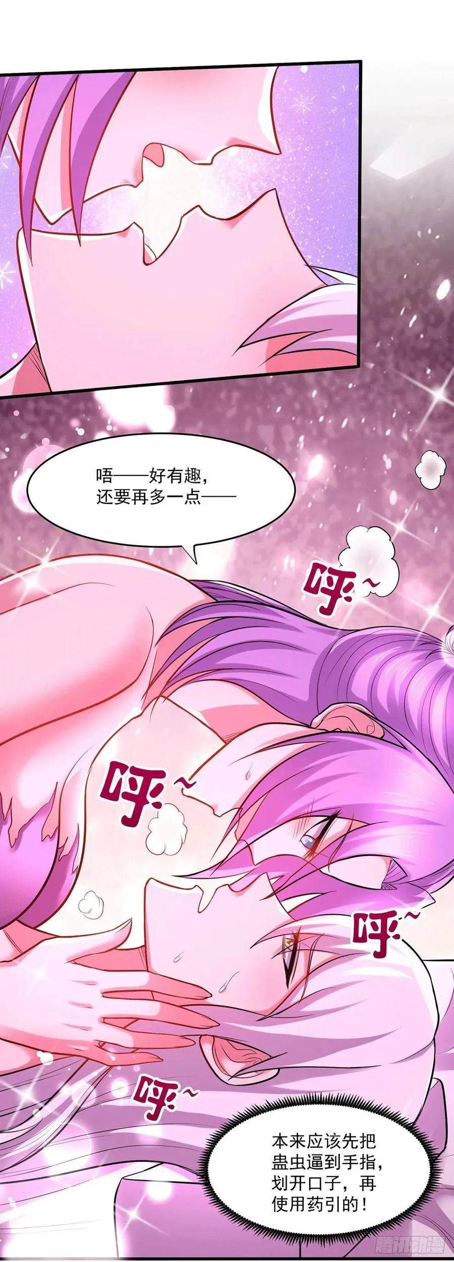 第195话 不够 第2页