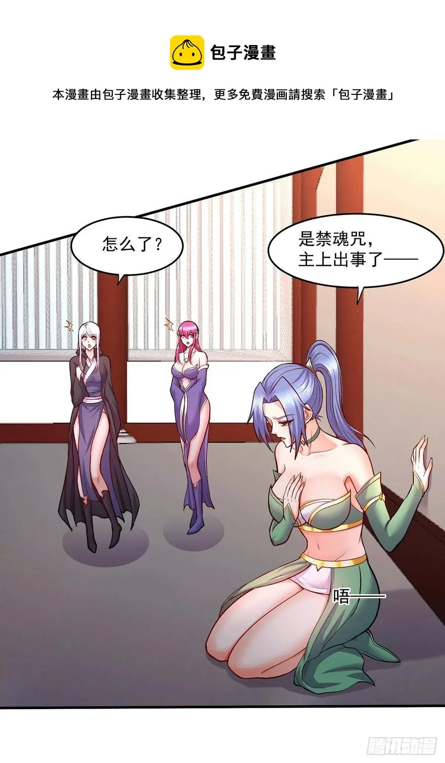 第195话 不够 第6页