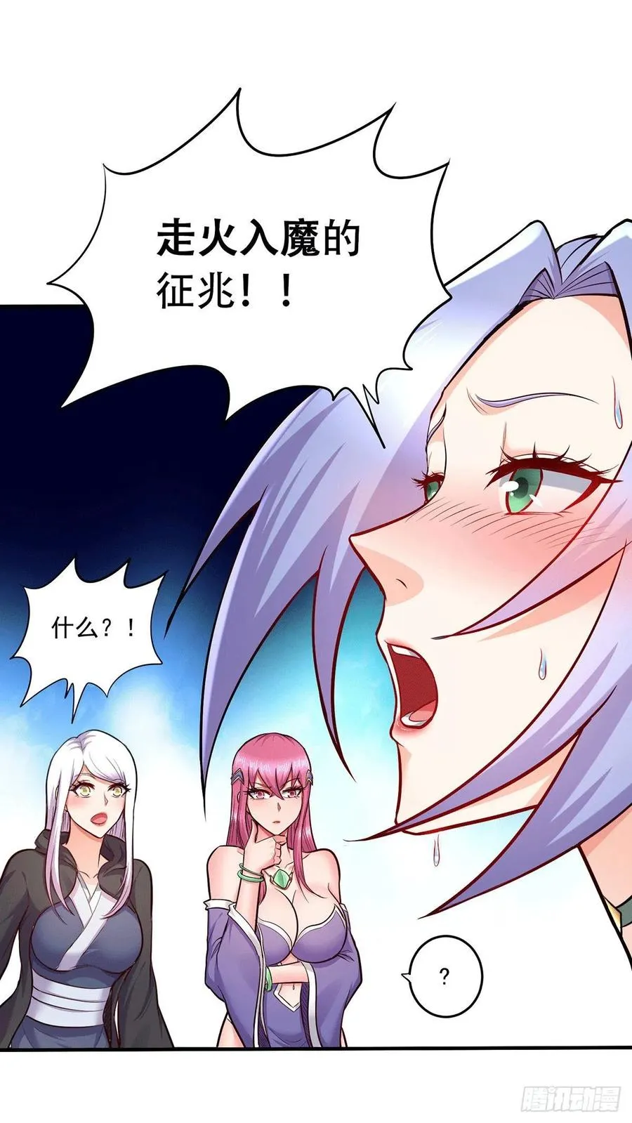 第195话 不够 第8页