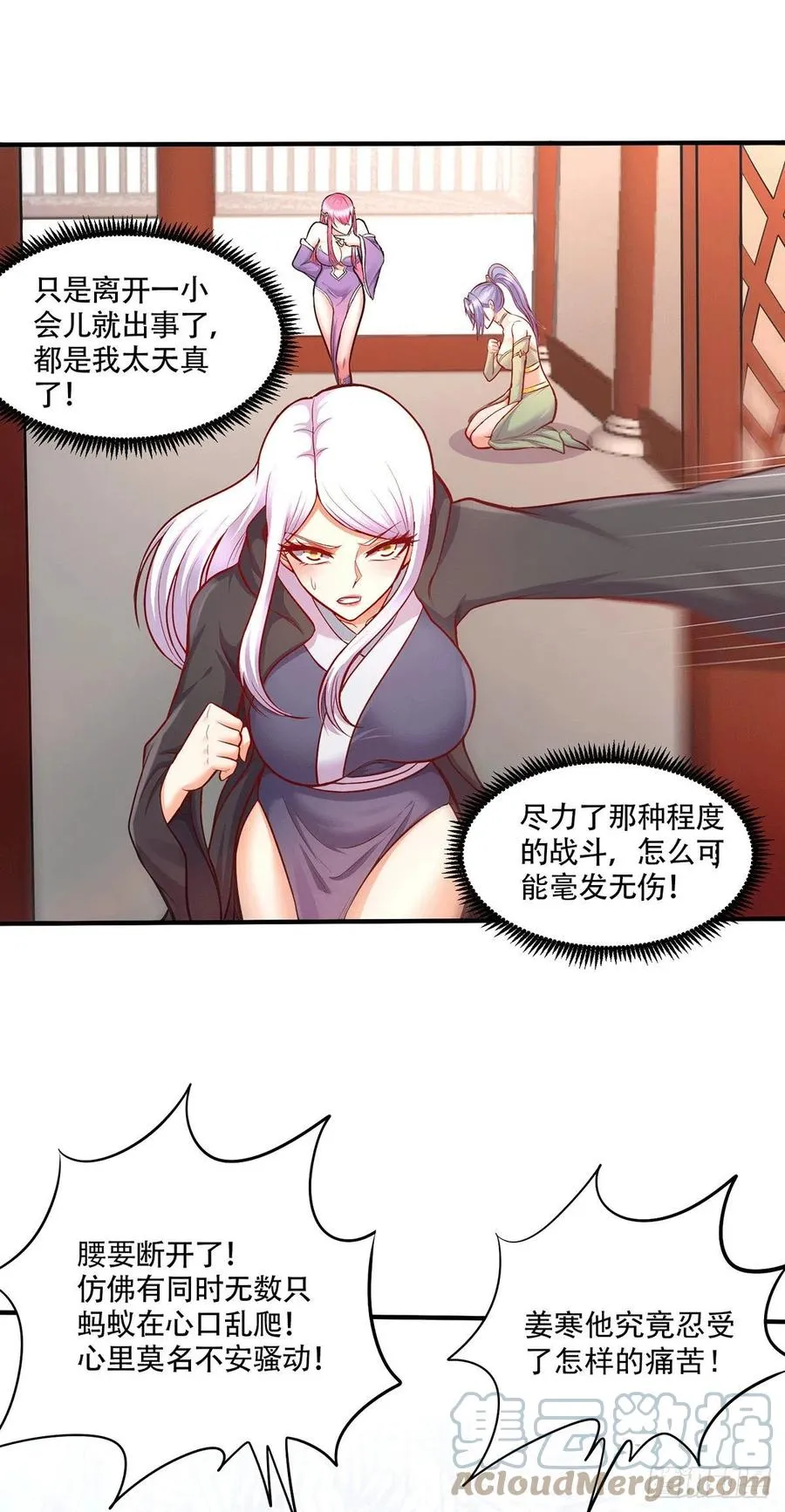 第195话 不够 第9页