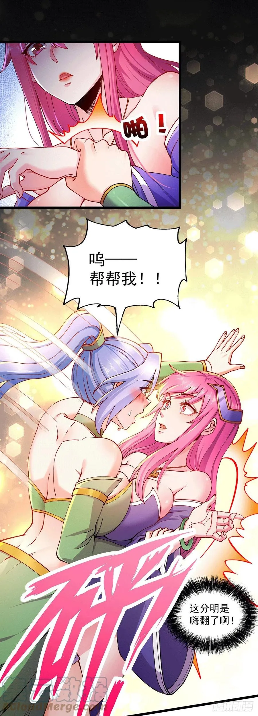 第195话 不够 第11页