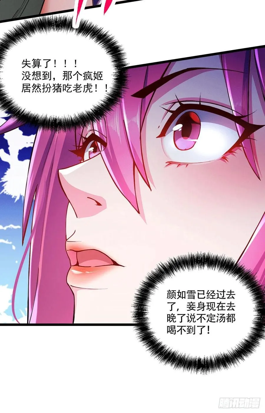 第195话 不够 第12页