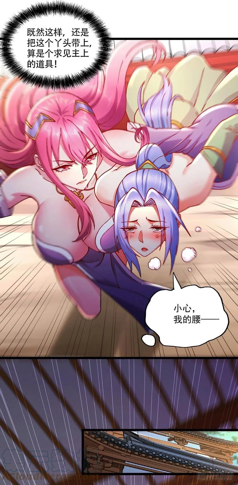 第195话 不够 第13页