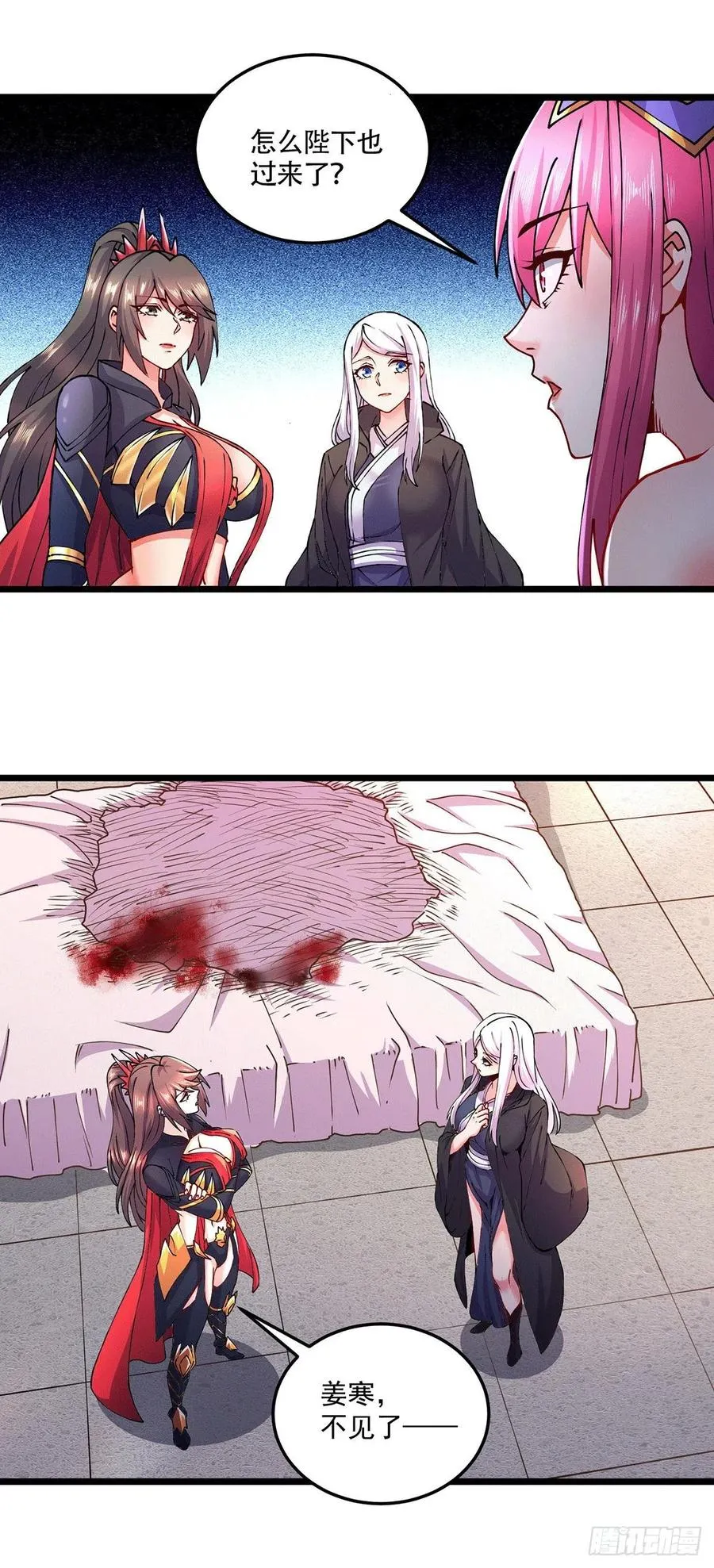 第195话 不够 第16页