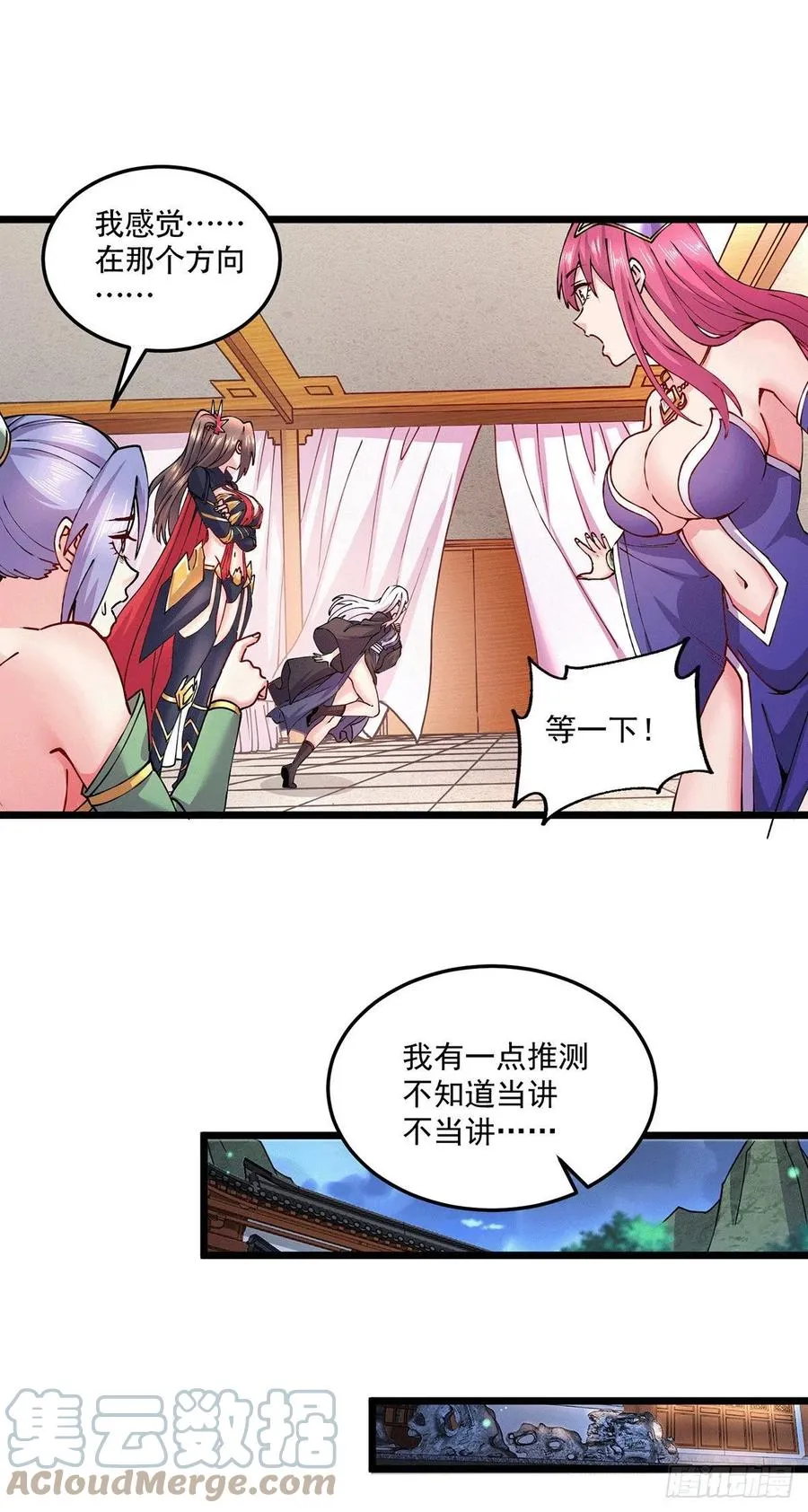 第195话 不够 第17页