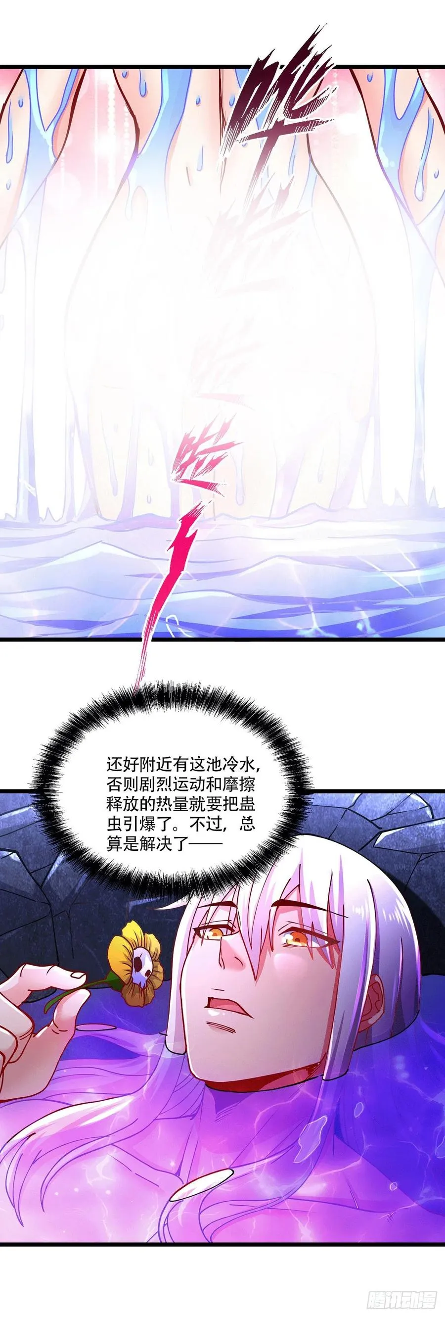 第195话 不够 第20页