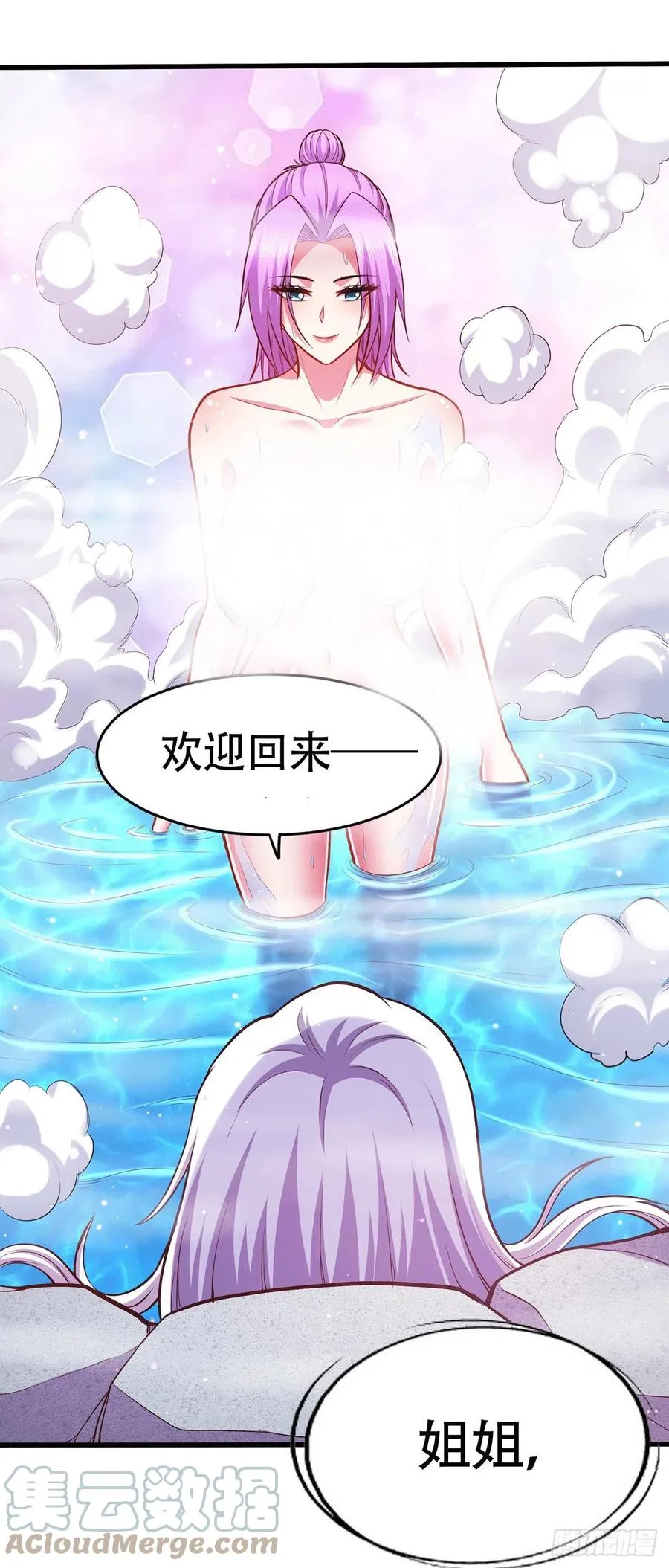 第195话 不够 第21页