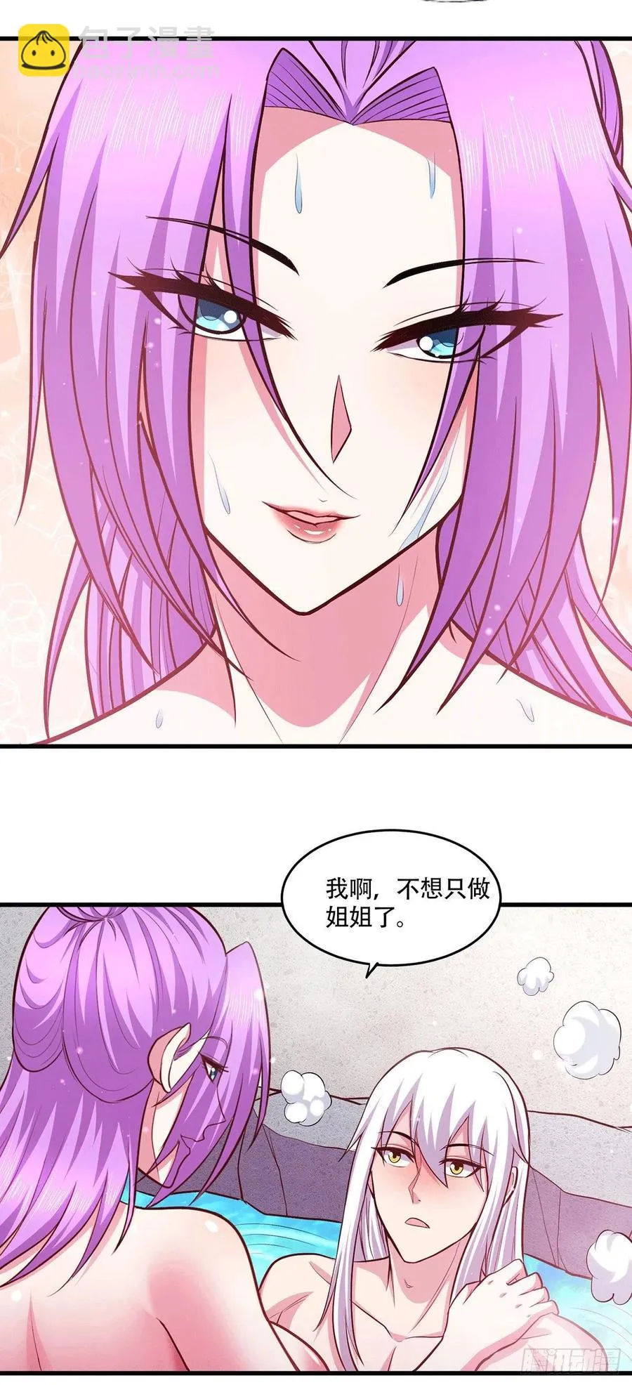 第195话 不够 第22页