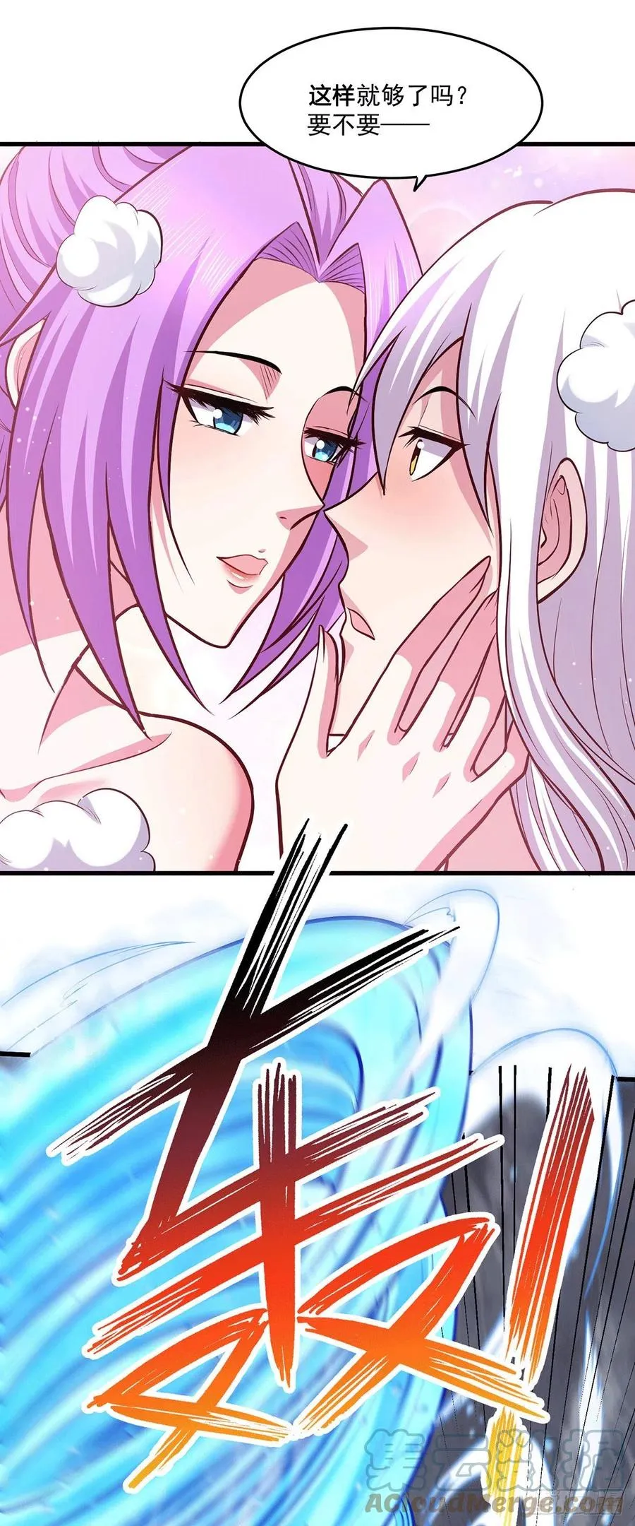 第195话 不够 第23页
