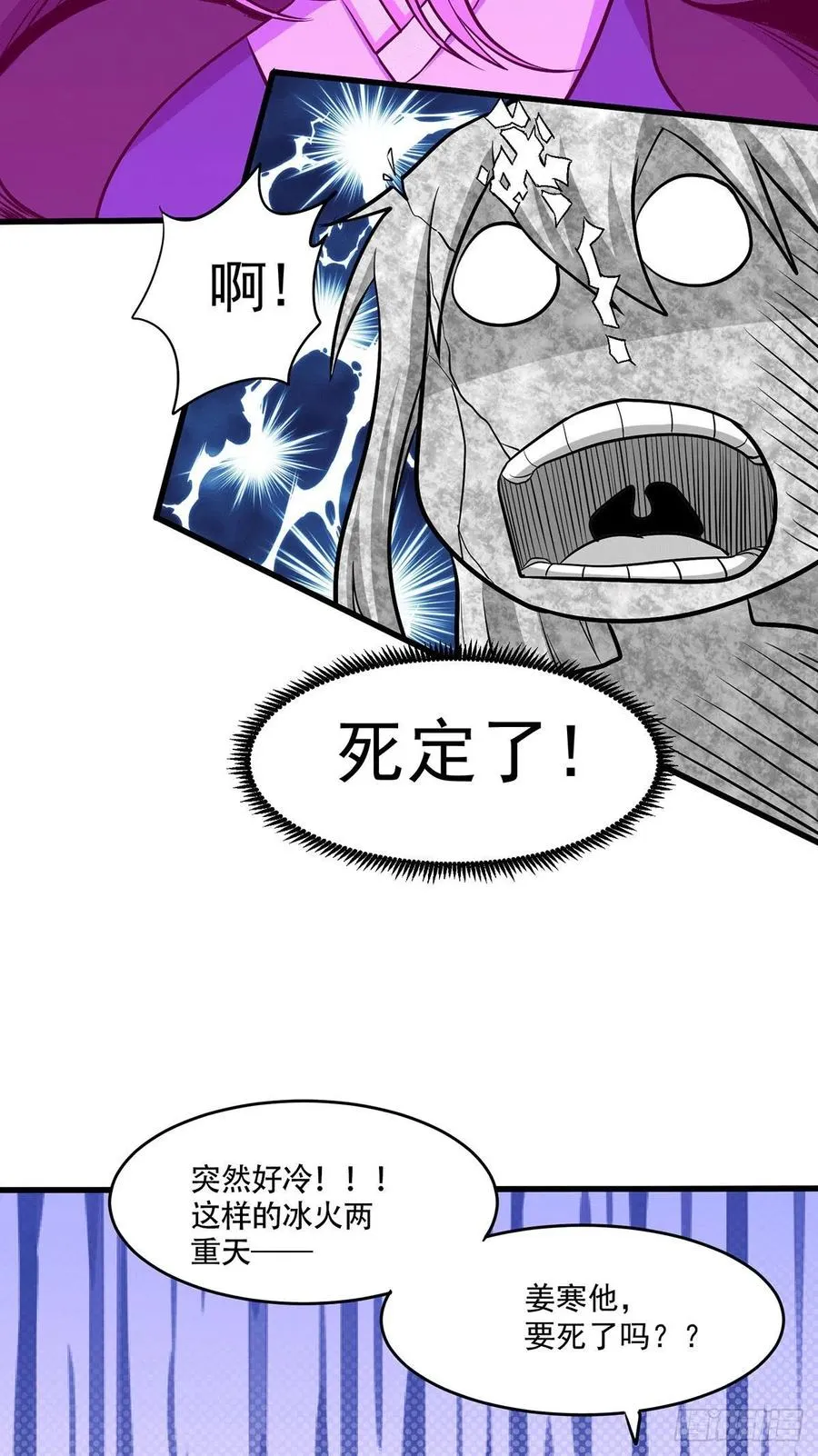 第195话 不够 第26页